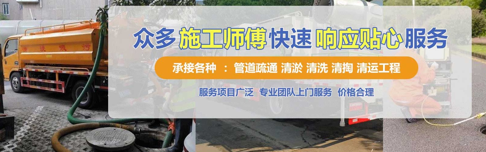 蛟河疏通清洗下水道