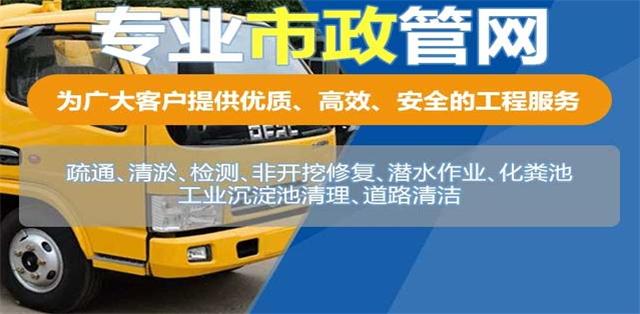 蛟河疏通清洗下水道