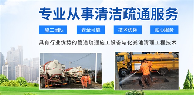 蛟河疏通清洗下水道