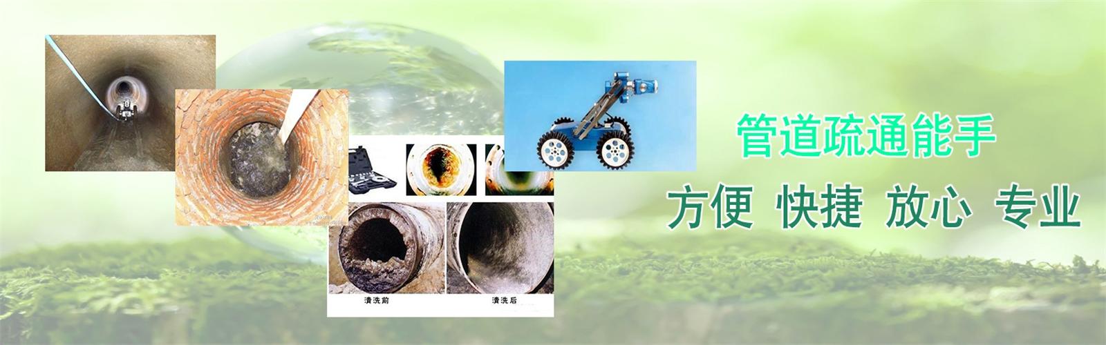 蛟河疏通清洗下水道